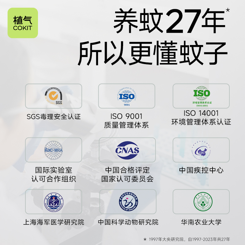 植气叮叮非止痒膏蚊子蚊虫叮咬植气专研冰沙膏儿童舒缓膏紫草膏