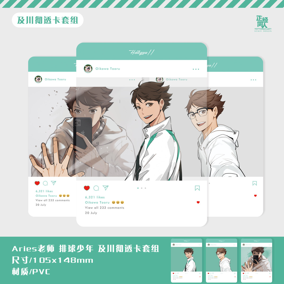 及川徹 新人首單立減十元 22年9月 淘寶海外