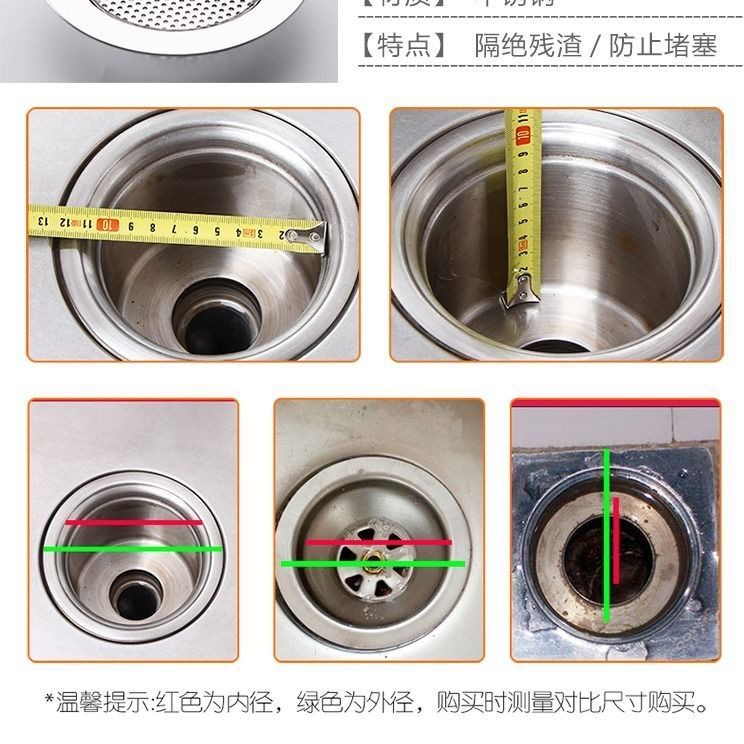 加厚下水道厨房水槽垃圾过滤网洗菜盆水池不锈钢提笼地漏头发防堵神器 - 图1