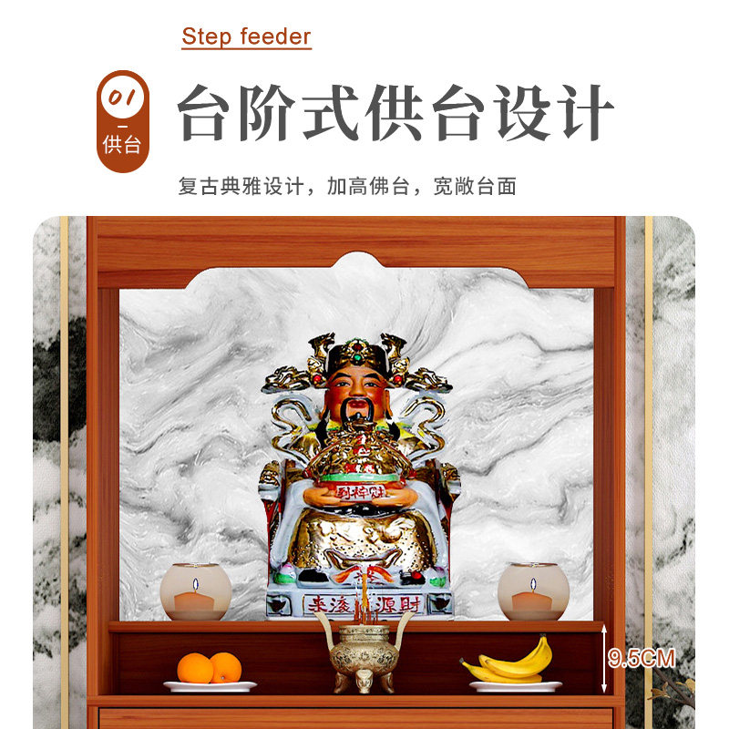佛龛新中式立柜财神爷柜子观音关公神台供桌家用香案现代轻奢小型_虎窝淘