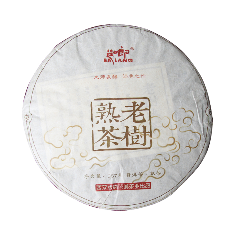 正品老树普洱茶 熟茶熟普茶饼 八年陈勐海老树七子饼特级黑茶礼品