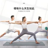 Длинный коврик для йоги для спортзала, нескользящий ковер, увеличенная толщина, подходит для начинающих