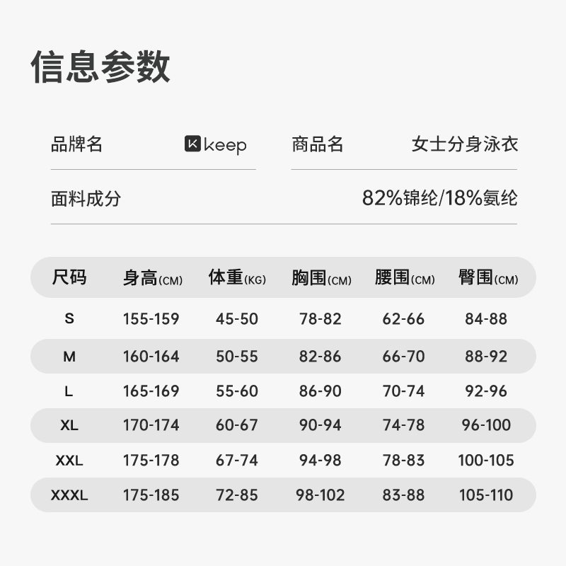 keep泳衣女保守分体长袖微胖女孩遮肚显瘦长裤度假两件套游泳装备 - 图3