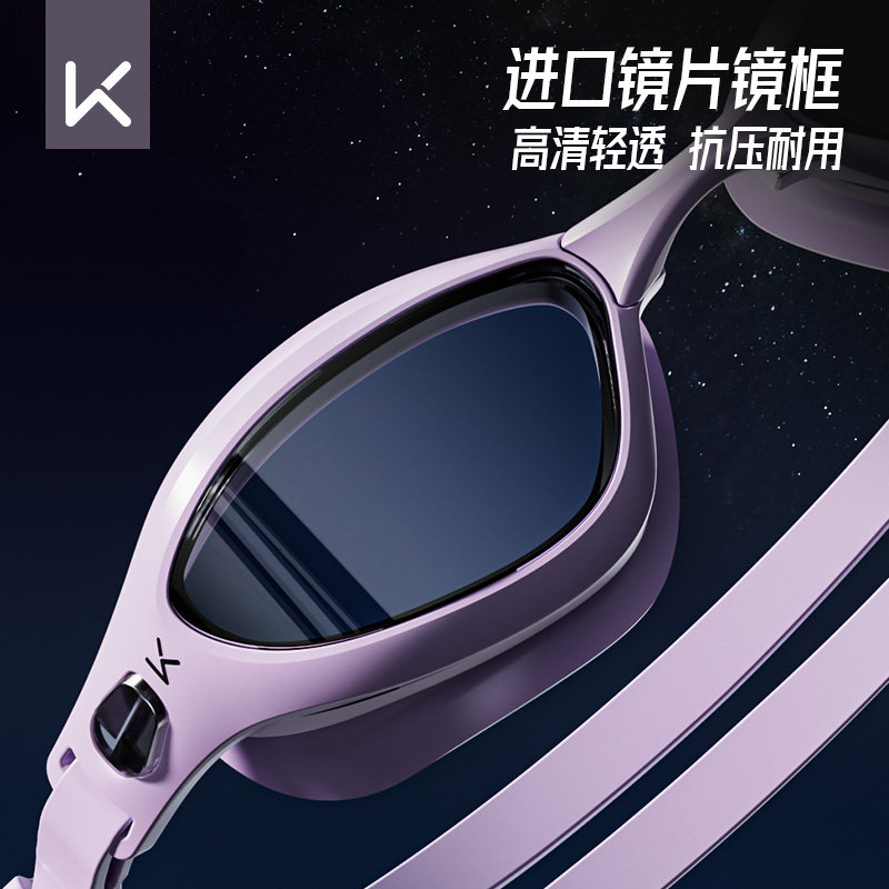 Keep泳镜女防水防雾高清近视度数男专业游泳眼镜泳帽套装潜水装备