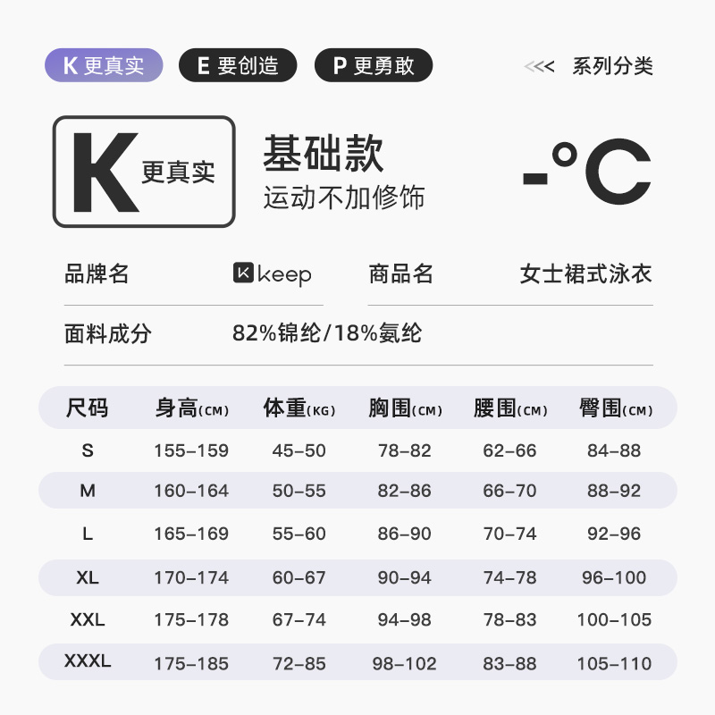 Keep泳衣女士保守2024新款显瘦遮肚连体游泳衣专业时尚大码泳装 - 图3