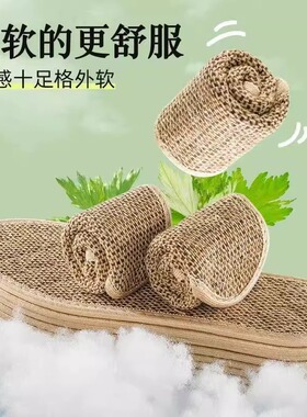 艾草棉麻鞋垫男女通用夏季防臭透气吸汗神器不粘脚皮鞋除臭留香型