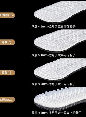 4D硅胶鞋后跟贴防掉跟磨脚贴女高跟鞋半码鞋垫脚后跟鞋大改小神器