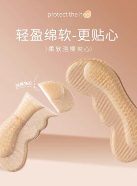 后跟贴防掉跟防磨脚鞋大改小神器缩一码脚后跟防磨贴高跟鞋半码垫