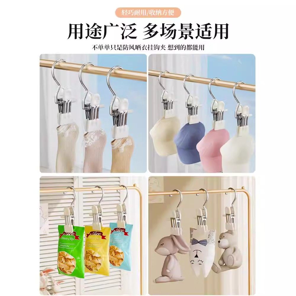 日本多功能带挂钩夹子金属不锈钢裙子裤夹帽子收纳无痕晾衣夹裤架,淘宝优惠券,粉丝福利购,淘宝优惠卷