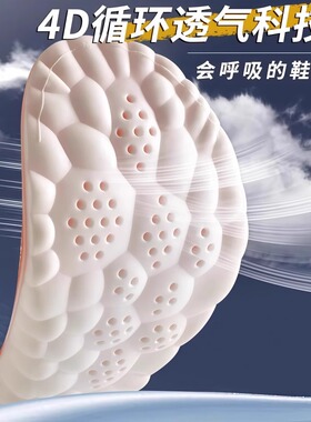 踩屎感鞋垫久站不累软底夏季足弓支撑运动气垫减震吸汗防臭男女款