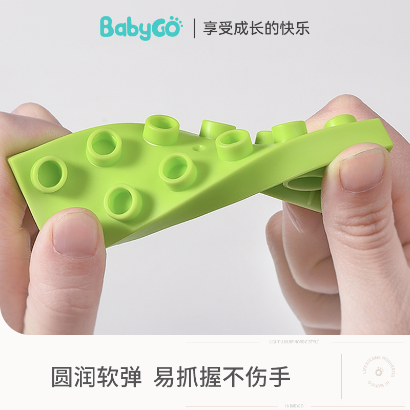 babygo婴儿软胶积木可啃咬水煮儿童益智拼装玩具宝宝大颗粒积木