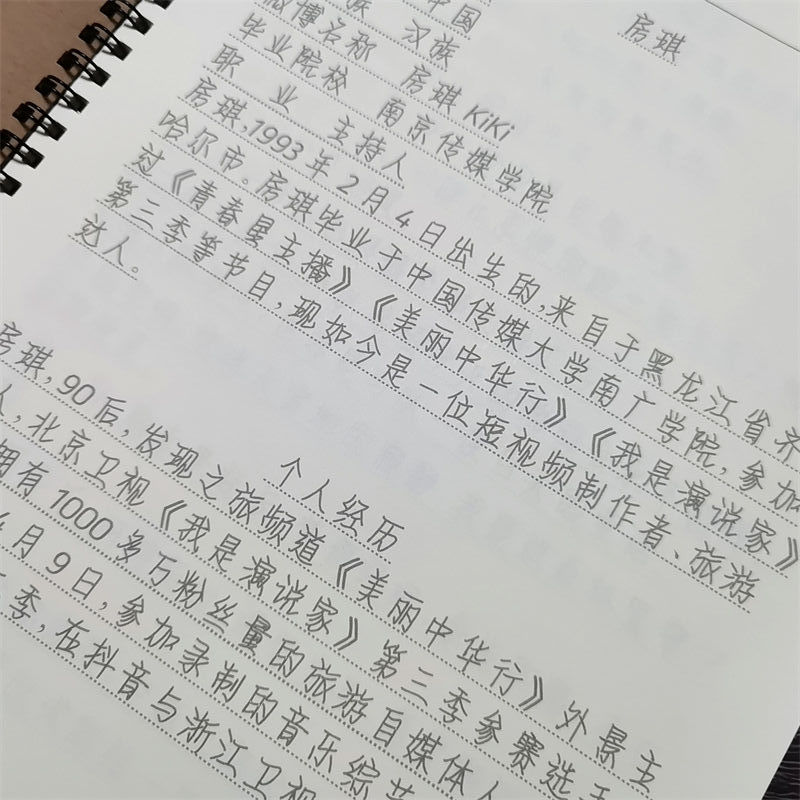 房琪kiki语录抖音网红为歌而赞文案温暖治愈系女生网红鲸落体字帖-图0