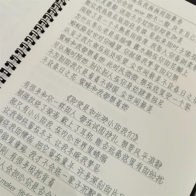 等一下就回家叶宇桢歌词本字帖周边同款奶酪体女生钢新疆西藏专链 - 图3