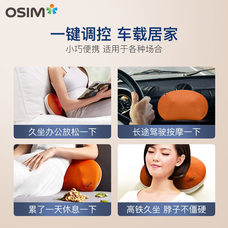 OSIM102 颈椎按摩器肩颈背部腰部按摩枕多功能家用办公车载送礼物 - 图2