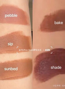 Rhode古铜修容棒小样口袋修容膏Sip/Pebble/Sunbed试色
