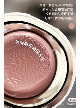 RareBeauty赛琳娜腮红膏小样