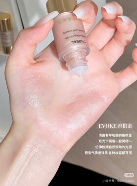 Hourglass小滴管液体高光小样