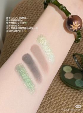 Girlcult本草纲目四色眼影盘小样冬虫夏草变色龙亮片试色