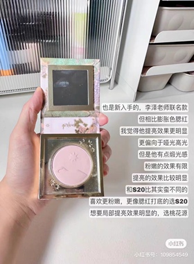 Girlcult桃花源高光小样