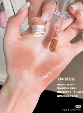 JOOCYEE酵色液体腮红小样水光晒红液收缩色日常淡妆L04/L06试色