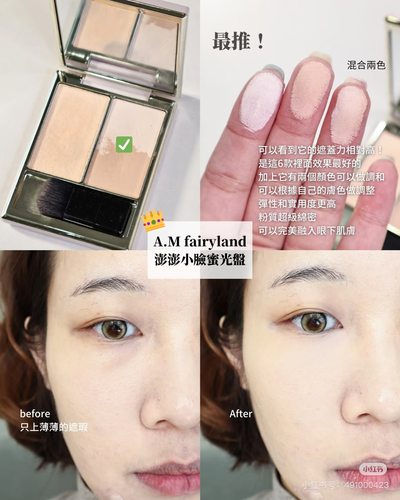 AM Fairyland三色澎澎小脸盘小样平整泪沟提亮暗沉高光腮红试色 - 图3