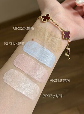 HYNTOOR黑兔提亮液遮瑕液小样水润修正肤色遮泛红蓝色试色