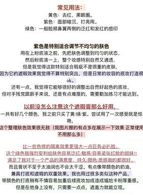 韩国revecen单色遮瑕膏小样绿色滋润黑眼圈紫色提亮试色小样