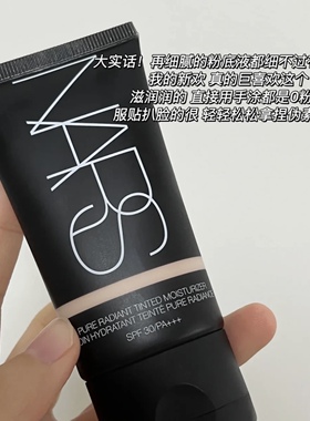 NARS素颜霜有色面霜小样