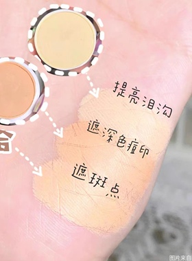 德国玛露遮瑕膏小样1234