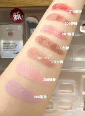MUJI/无印良品柔雾腮红膏小样201夕岚/208彤管试色