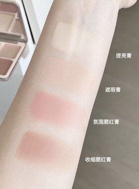 Judydoll橘朵好气色面综修容盘腮红提亮阴影CR01原生气血试色小样
