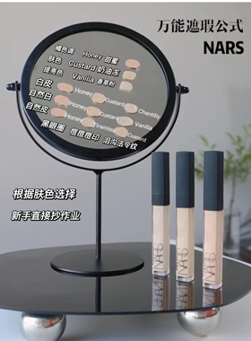 【小样】NARS娜斯甜心遮瑕液