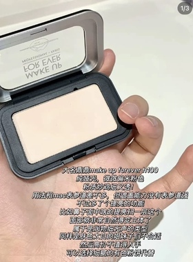 MUF玫珂菲h100高光小样哑光提亮