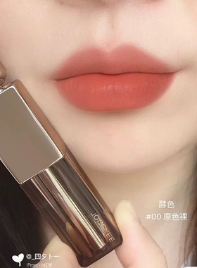 酵色水精华哑光217口红小样
