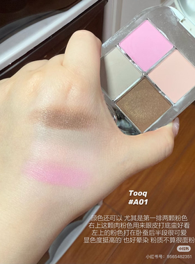 新品韩国tooq四色眼影小样春季水彩哑光珠光多彩哑光珠光A01试色