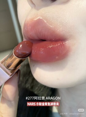 NARS纳斯粉管口红小样小粉金有色润唇膏259/232/257/888/277试色