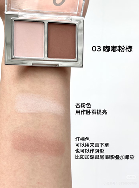 HYNTOOR黑兔卧蚕修容高光盘小样下至鼻影修容眼头鼻梁提亮试色
