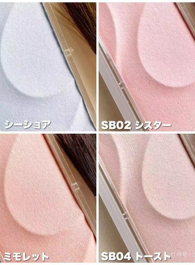 日本EXCEL新品单色腮红高光小样清透日杂感ds01 sb02腮蓝sb01试色