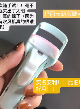 玛丽睫毛夹卷翘持久定型便携式