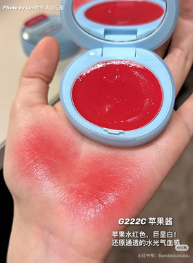 酵色圣诞新品腮红膏/粉小样苹果酱水光血色G222C试色