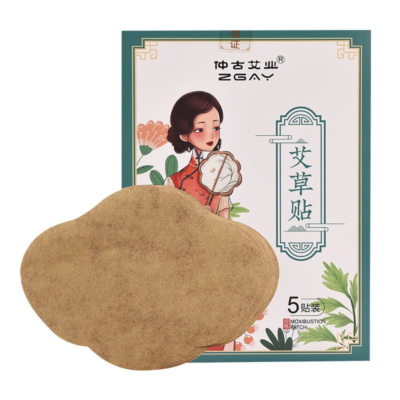 艾草贴懒人大肚灸收腹纤体轻身贴 仲古艾业艾灸/艾草/艾条/艾制品