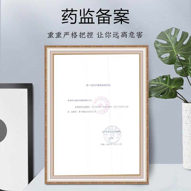 北京同仁堂前列腺急尿频尿急药膏 康鸿莱医疗器械保健理疗