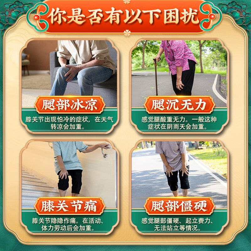 老寒腿专用膏药贴类风湿关节痛冬天膝盖酸软无力走路腿疼热敷暖贴,淘宝优惠券,粉丝福利购,淘宝优惠卷