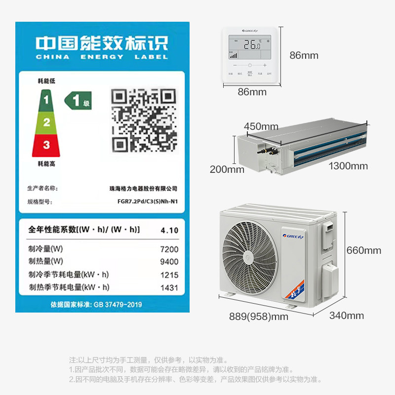 格力家用客厅中央3匹一拖一风管机 格力物联风管机