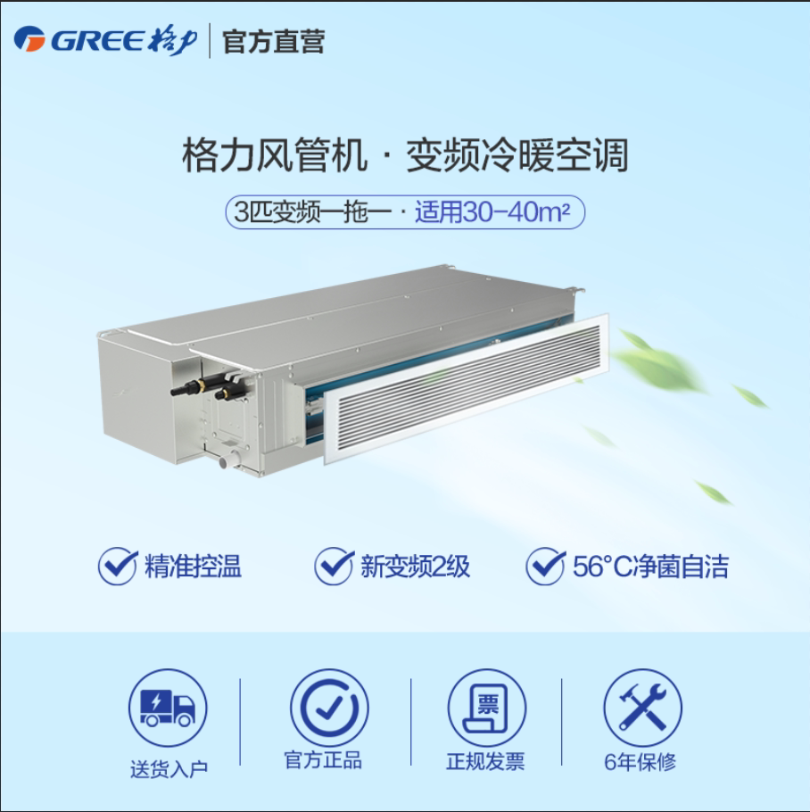 格力中央客厅隐藏安装3p匹c3风管机 格力物联风管机