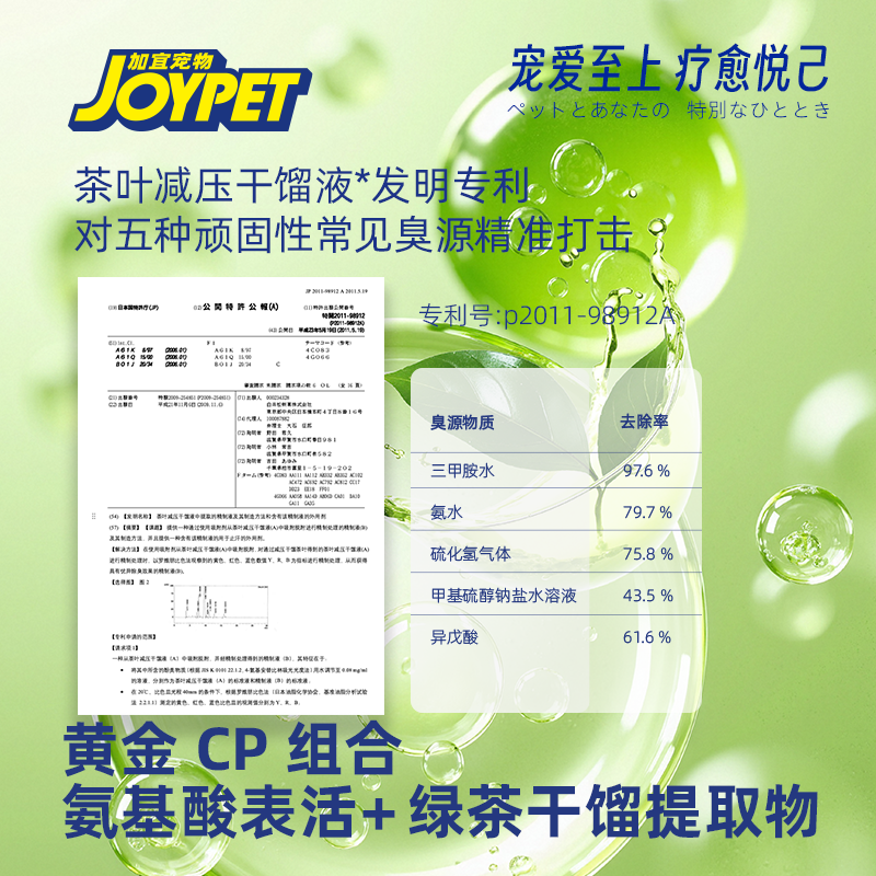 joypet宠物湿纸巾除体臭擦脸湿巾免洗清洁地板除臭消菌宠物日本产,淘宝优惠券,粉丝福利购,淘宝优惠卷