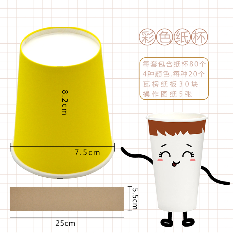 布好玩纸杯金字塔幼儿园建构区儿童搭建垒高叠叠乐材料套装教玩具-图1