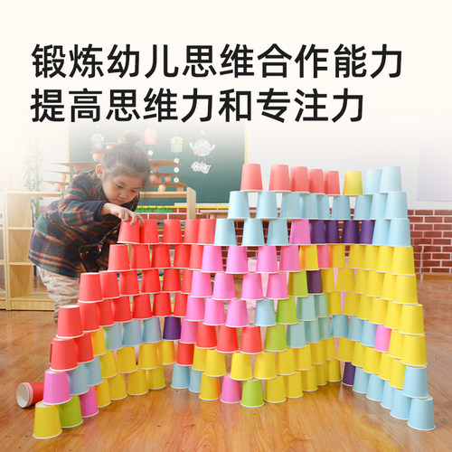 【布好玩_纸杯金字塔】幼儿园建构区儿童搭建垒高感统训练教玩具 - 图2