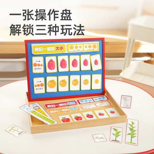 【布好玩_一起比一比】幼儿园小中班儿童认长短高低大小益智玩具 - 图2