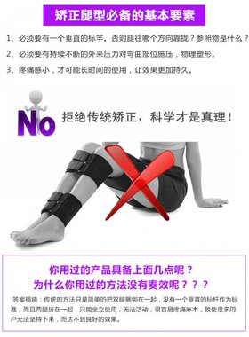 行走式腿型可行走式腿型矫正带